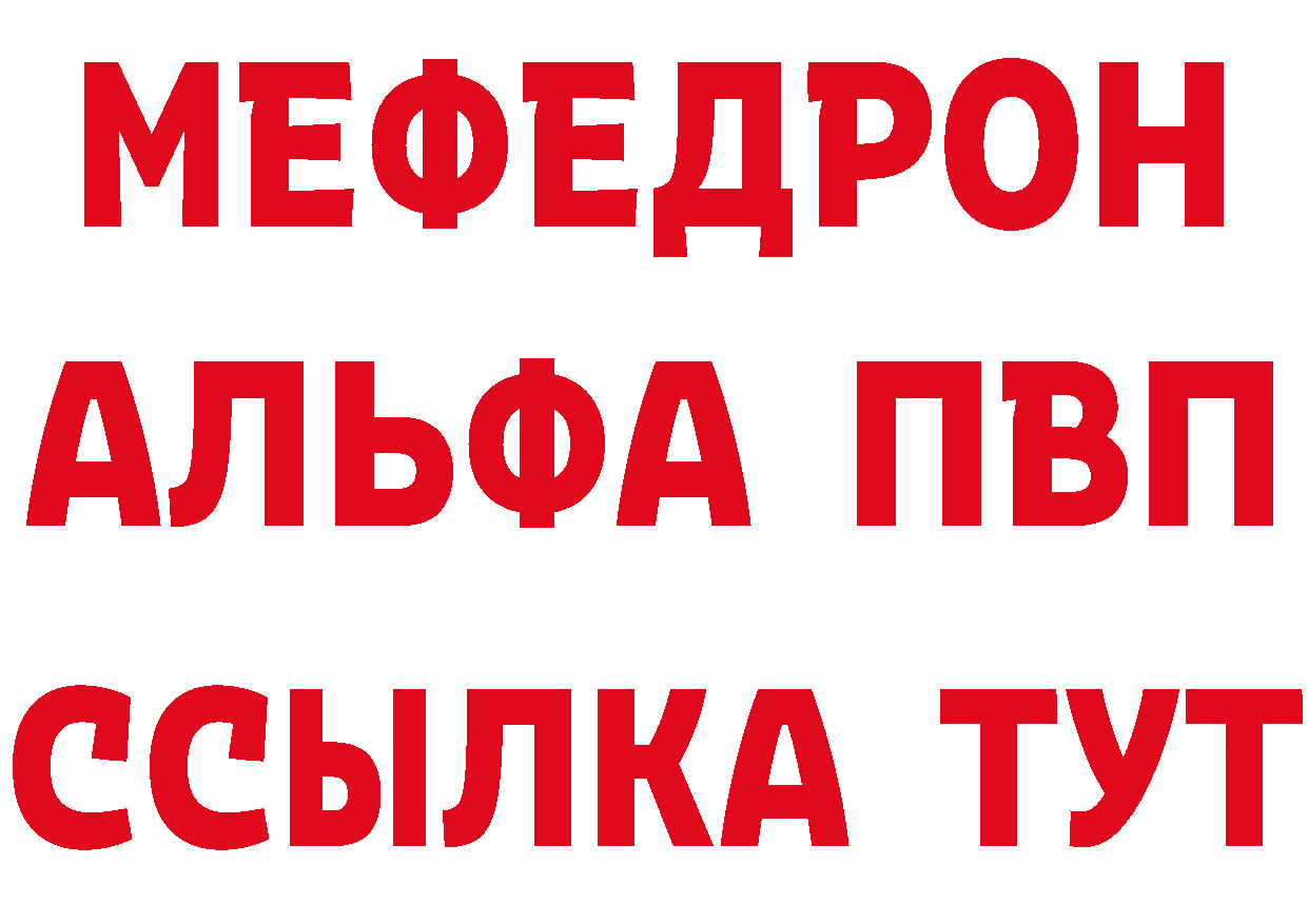 МЕФ VHQ как зайти это МЕГА Александров